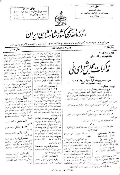 پرونده:Moz 17 30.pdf