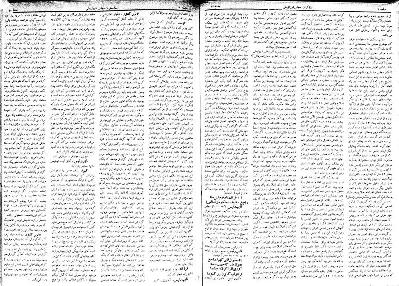 پرونده:Moz 17 30.pdf