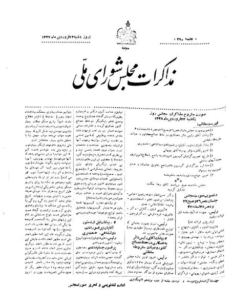 پرونده:Moz 19 290.pdf