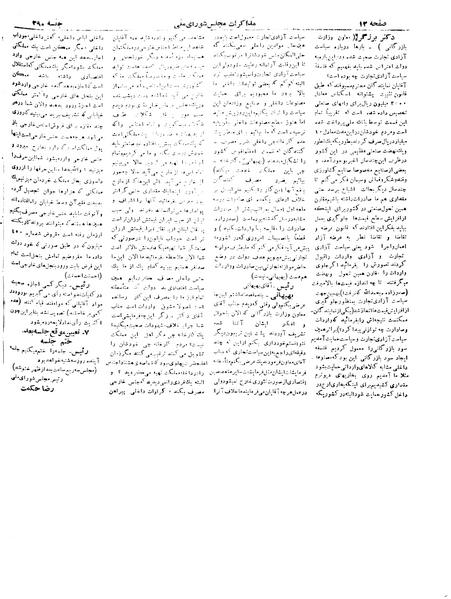 پرونده:Moz 19 290.pdf