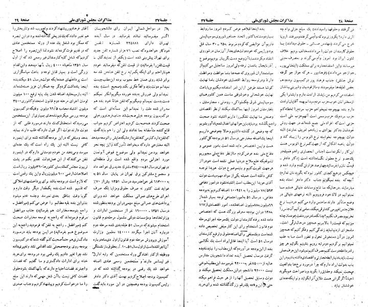 پرونده:Moz 23 37.pdf