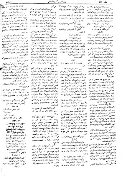 پرونده:Moz 5 161.pdf