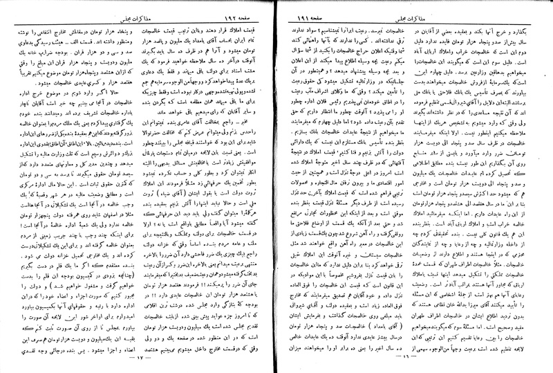 پرونده:Moz 6 44.pdf