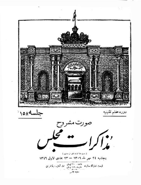 پرونده:Moz 7 158.pdf