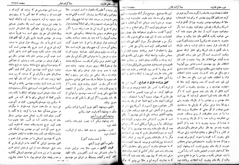 پرونده:Moz 7 158.pdf