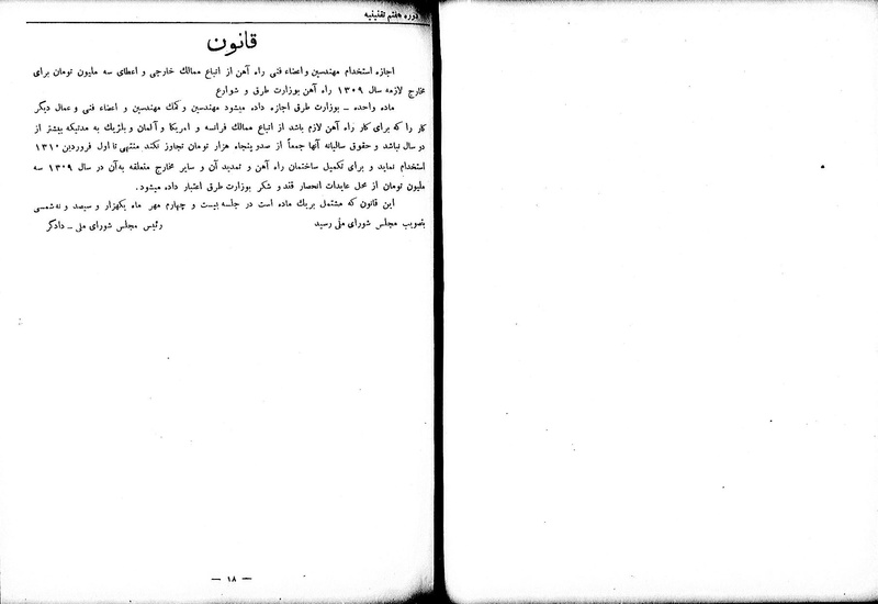 پرونده:Moz 7 158.pdf