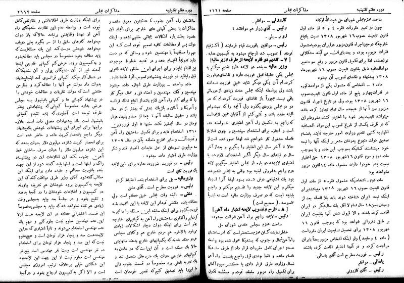 پرونده:Moz 7 158.pdf