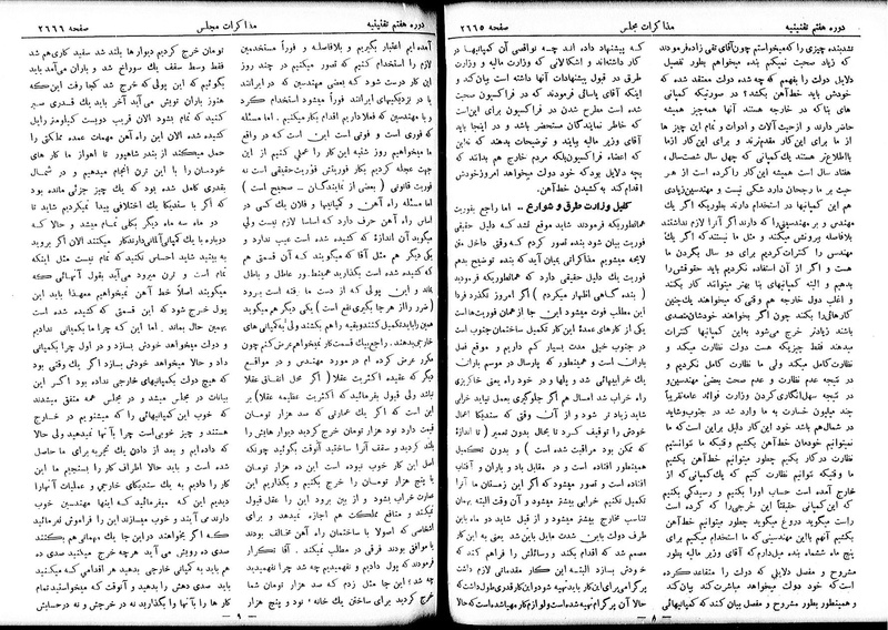پرونده:Moz 7 158.pdf