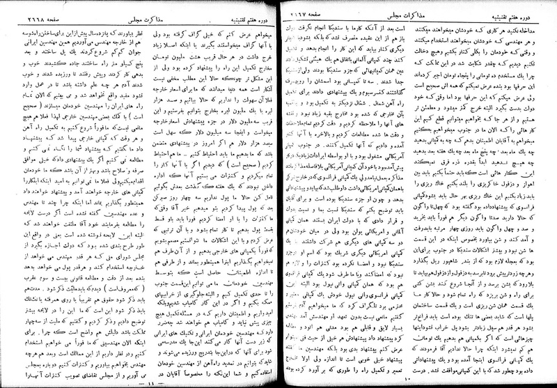 پرونده:Moz 7 158.pdf