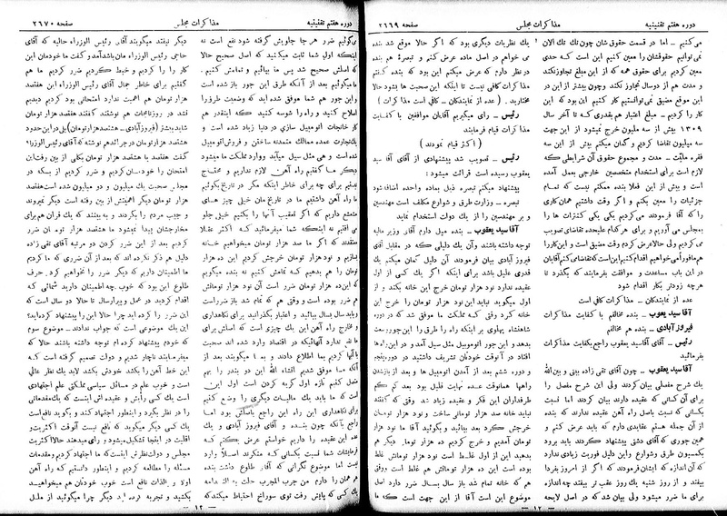 پرونده:Moz 7 158.pdf