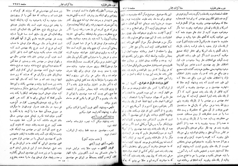 پرونده:Moz 7 158.pdf