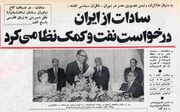 ShahanshahAryamehrPresidentSadatNiavarn3Ordibehesht1354.jpg