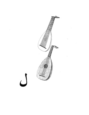 دانشنامه موسيقي حرف ل.PDF