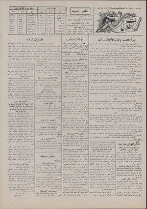 Ettelaat13070326.pdf