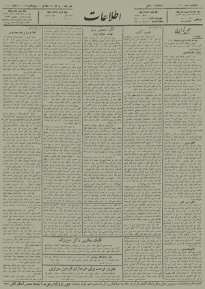 Ettelaat13120501.pdf