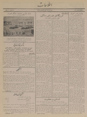 Ettelaat13170109.pdf