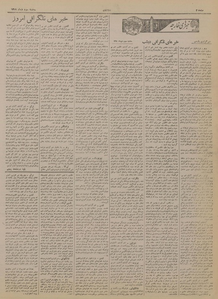 پرونده:Ettelaat13191003.pdf