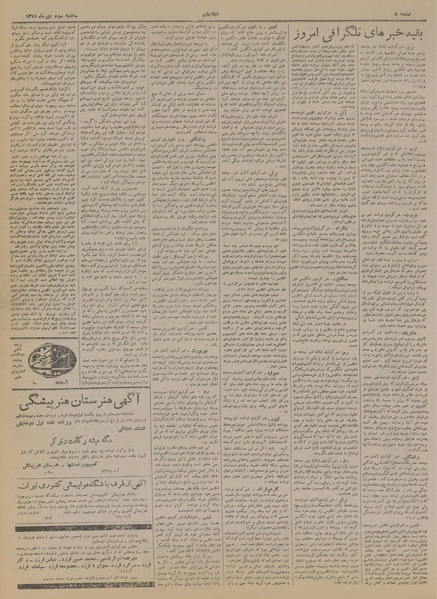 پرونده:Ettelaat13191003.pdf