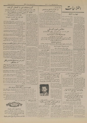 Ettelaat13291005.pdf