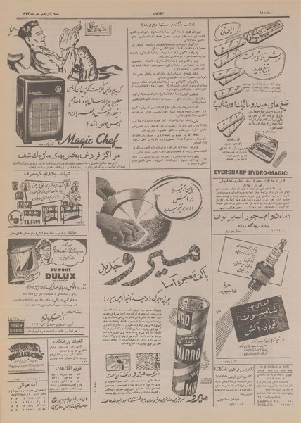 پرونده:Ettelaat13340715.pdf