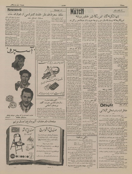 پرونده:Ettelaat13351216.pdf