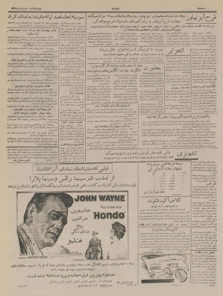 پرونده:Ettelaat13351216.pdf