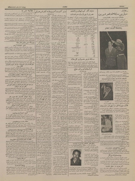 پرونده:Ettelaat13351216.pdf