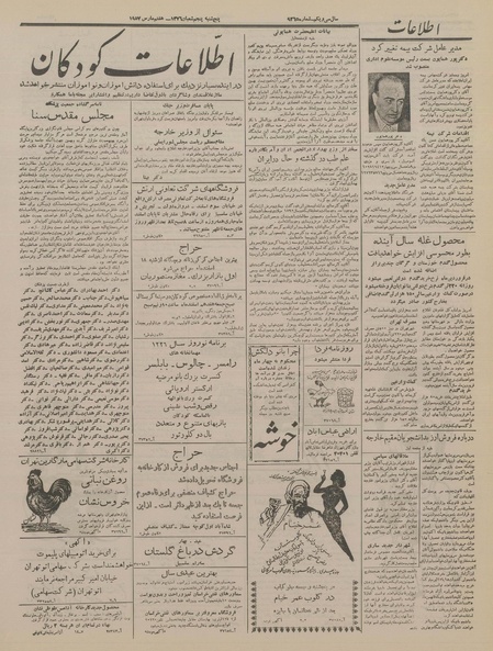 پرونده:Ettelaat13351216.pdf