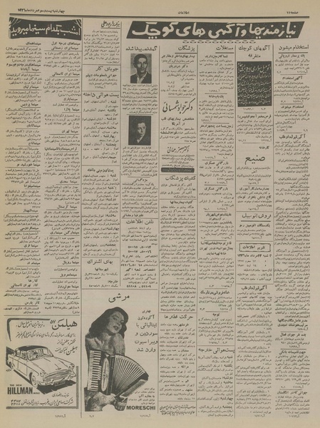 پرونده:Ettelaat13360523.pdf