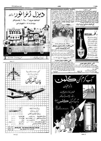 پرونده:Ettelaat13380920.pdf