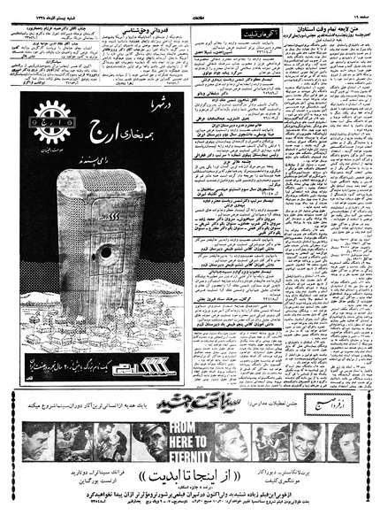 پرونده:Ettelaat13380920.pdf