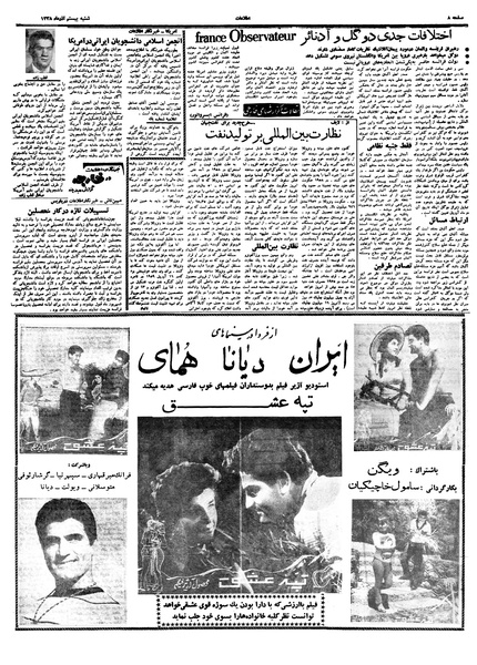 پرونده:Ettelaat13380920.pdf