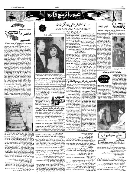 پرونده:Ettelaat13380920.pdf