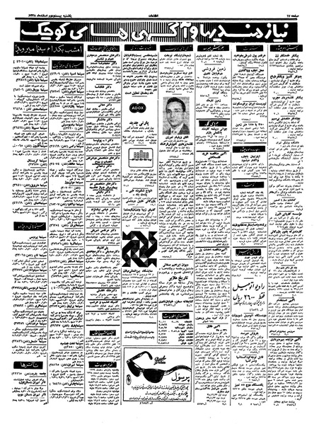 پرونده:Ettelaat13381222.pdf