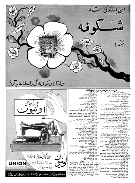 پرونده:Ettelaat13390302.pdf