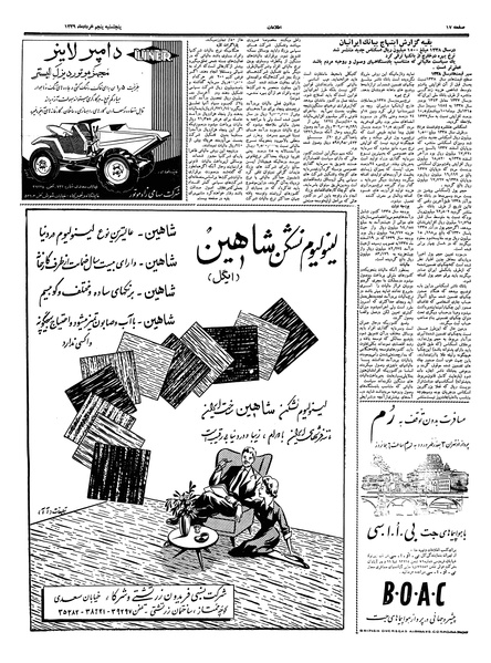 پرونده:Ettelaat13390305.pdf