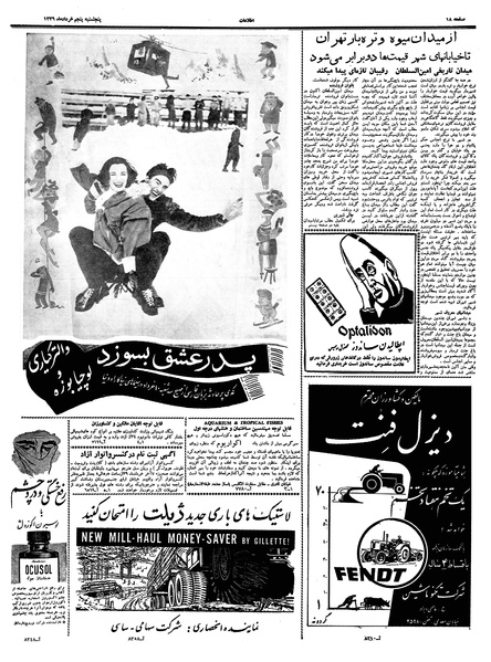 پرونده:Ettelaat13390305.pdf