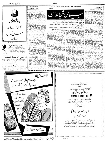 پرونده:Ettelaat13391005.pdf