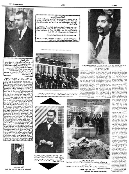 پرونده:Ettelaat13391005.pdf