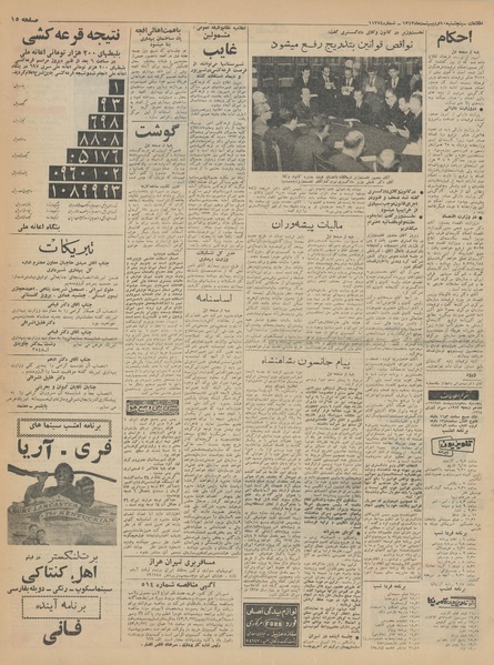 پرونده:Ettelaat13430210.pdf