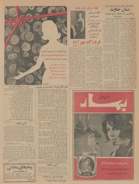 پرونده:Ettelaat13431222.pdf