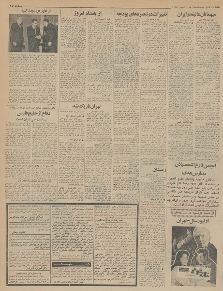 پرونده:Ettelaat13431222.pdf