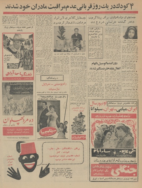 پرونده:Ettelaat13431222.pdf