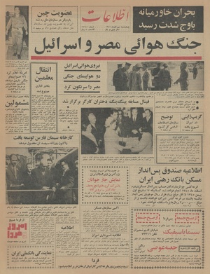 Ettelaat13450909.pdf