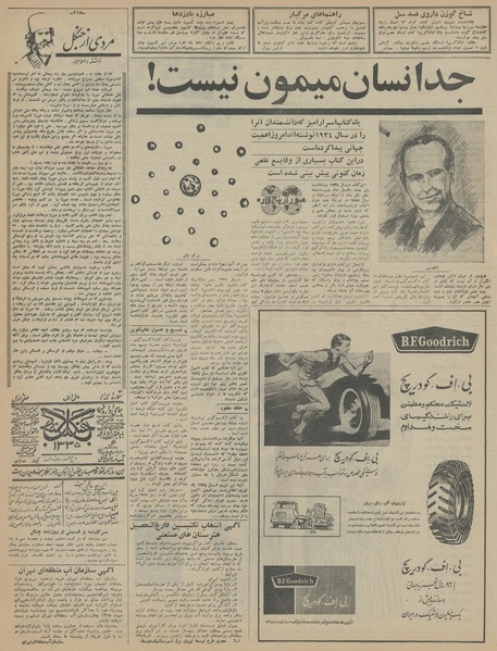 پرونده:Ettelaat13450909.pdf