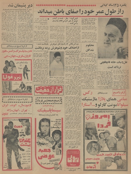 پرونده:Ettelaat13450909.pdf