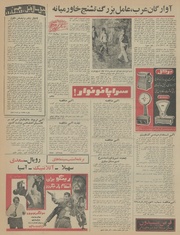 → صفحهٔ قبلی