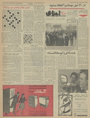 → صفحهٔ قبلی