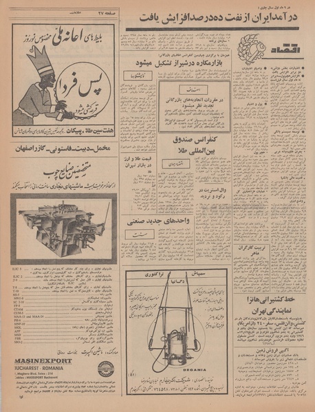 پرونده:Ettelaat13461221.pdf