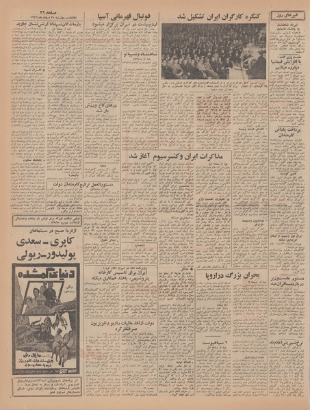 پرونده:Ettelaat13461221.pdf